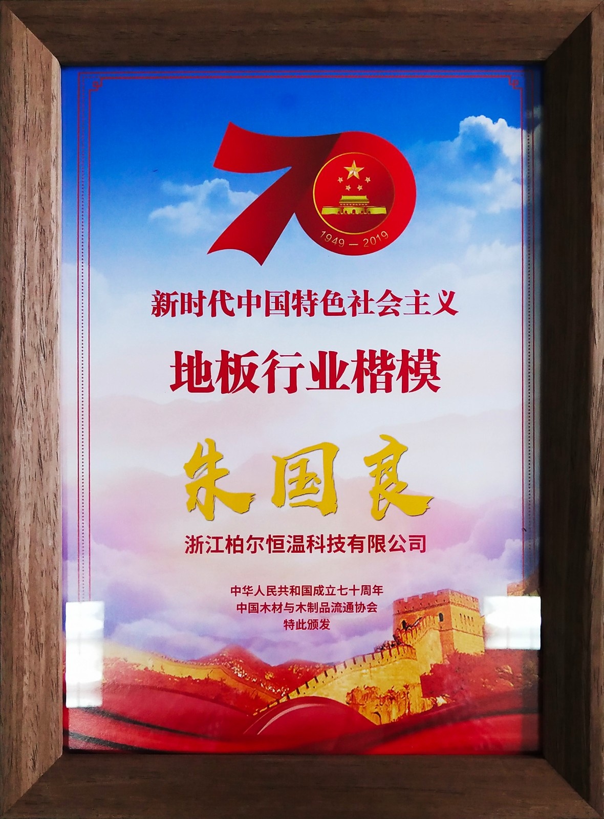 行業(yè)楷模.jpg