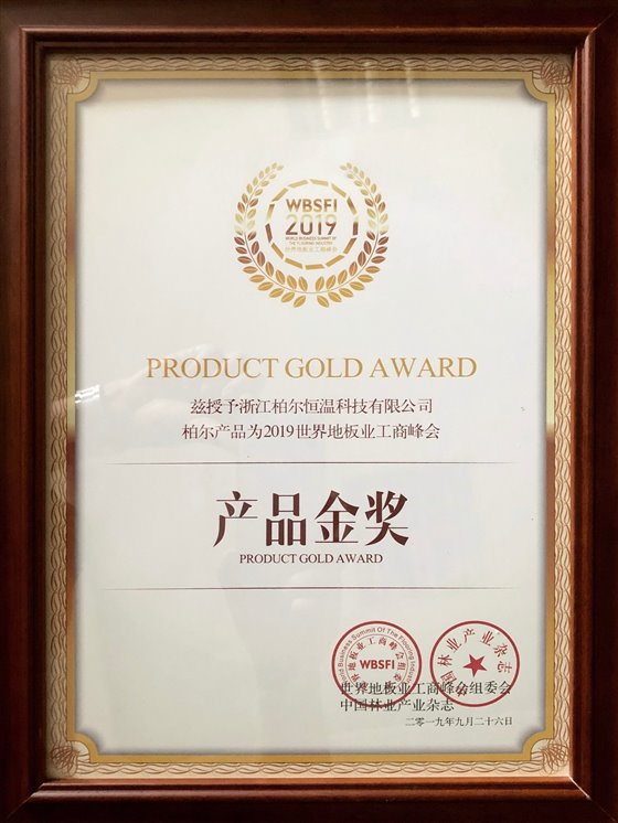 產(chǎn)品金獎(jiǎng).jpg
